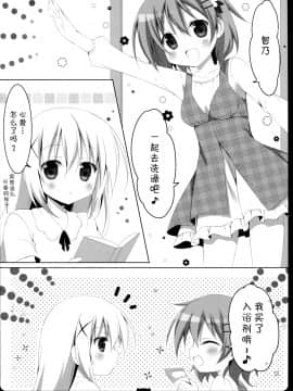 [脸肿汉化组] (C92) [無人少女 (梱枝りこ)] coco tino 3 (ご注文はうさぎですか?)_04