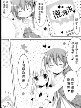 [脸肿汉化组] (C92) [無人少女 (梱枝りこ)] coco tino 3 (ご注文はうさぎですか?)_05