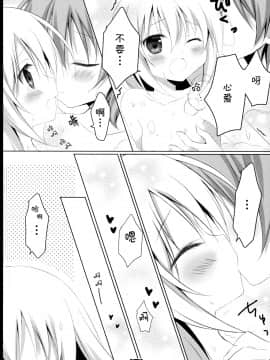 [脸肿汉化组] (C92) [無人少女 (梱枝りこ)] coco tino 3 (ご注文はうさぎですか?)_09