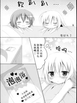 [脸肿汉化组] (C92) [無人少女 (梱枝りこ)] coco tino 3 (ご注文はうさぎですか?)_10