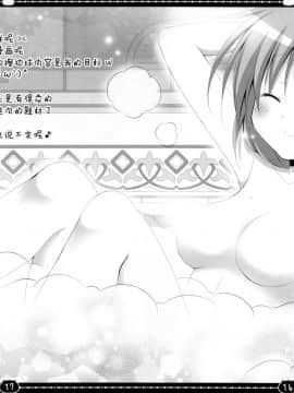 [脸肿汉化组] (C92) [無人少女 (梱枝りこ)] coco tino 3 (ご注文はうさぎですか?)_14