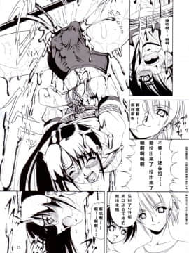 [靴下汉化组] (C62) [菊花酒楼 (菊水)] Azure Angels ver.0.45_24