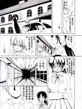 [靴下汉化组] (C62) [菊花酒楼 (菊水)] Azure Angels ver.0.45_28