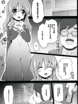[靴下汉化组] (サンクリ2015 Autumn) [おほしさま堂 (GEKO)] これが枕声優! (それが声優!)_04
