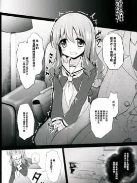 [靴下汉化组] (サンクリ2015 Autumn) [おほしさま堂 (GEKO)] これが枕声優! (それが声優!)_05