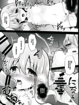 [靴下汉化组] (サンクリ2015 Autumn) [おほしさま堂 (GEKO)] これが枕声優! (それが声優!)_08