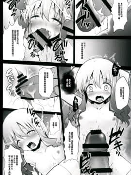[靴下汉化组] (サンクリ2015 Autumn) [おほしさま堂 (GEKO)] これが枕声優! (それが声優!)_09