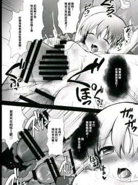 [靴下汉化组] (サンクリ2015 Autumn) [おほしさま堂 (GEKO)] これが枕声優! (それが声優!)_13