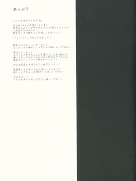 [靴下汉化组] (サンクリ2015 Autumn) [おほしさま堂 (GEKO)] これが枕声優! (それが声優!)_16