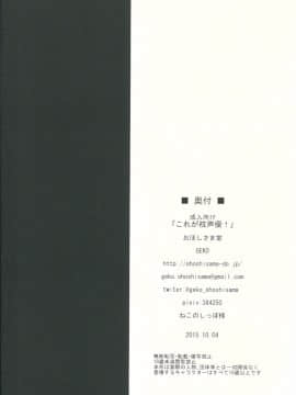 [靴下汉化组] (サンクリ2015 Autumn) [おほしさま堂 (GEKO)] これが枕声優! (それが声優!)_17