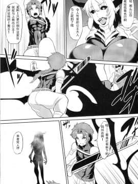 [这很恶堕汉化组] (ふたけっと12) [フキダマリ。 (モスクワ)] お姫様を助けに来た勇者様が悪堕ちしたお姫様に堕とされちゃう本_04