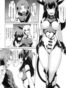 [这很恶堕汉化组] (ふたけっと12) [フキダマリ。 (モスクワ)] お姫様を助けに来た勇者様が悪堕ちしたお姫様に堕とされちゃう本_05