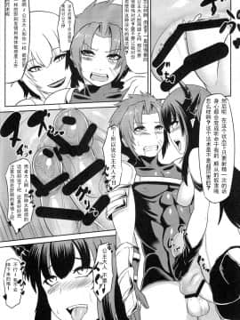 [这很恶堕汉化组] (ふたけっと12) [フキダマリ。 (モスクワ)] お姫様を助けに来た勇者様が悪堕ちしたお姫様に堕とされちゃう本_09