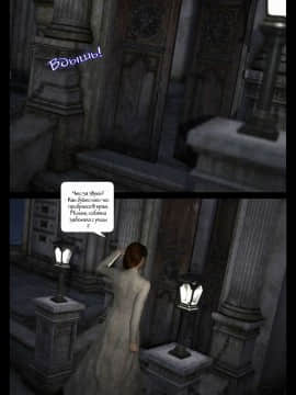 [Shinra-kun] The Fallen Star Ch. 8 The Mother of All  The Fallen Star. Глава 8 - Мать всего сущего [Russian]_147