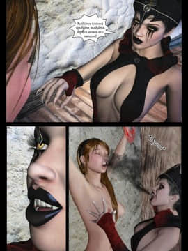 [Shinra-kun] The Fallen Star Ch. 8 The Mother of All  The Fallen Star. Глава 8 - Мать всего сущего [Russian]_151