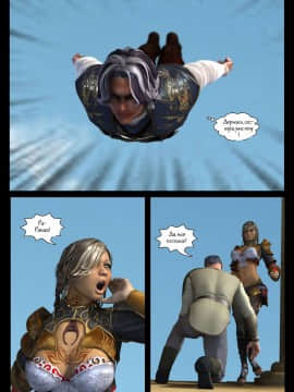 [Shinra-kun] The Fallen Star Ch. 8 The Mother of All  The Fallen Star. Глава 8 - Мать всего сущего [Russian]_170