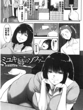 [風的工房][ビフィダス] 情交の日 情交的日常_025