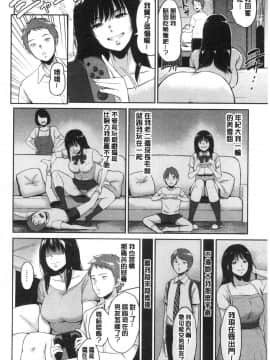 [風的工房][ビフィダス] 情交の日 情交的日常_026