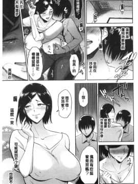 [風的工房][ビフィダス] 情交の日 情交的日常_125
