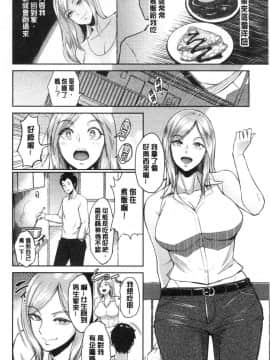 [風的工房][ビフィダス] 情交の日 情交的日常_140