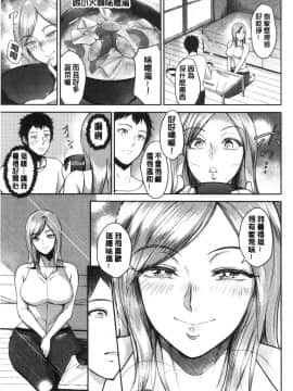 [風的工房][ビフィダス] 情交の日 情交的日常_141