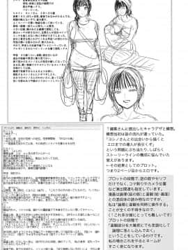 [風的工房][ビフィダス] 情交の日 情交的日常_199