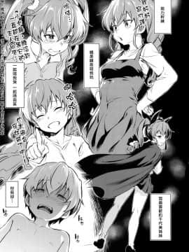(C96) [AERODOG (inu)] 戦車道の裏道 アンツィオ高校 (ガールズ&パンツァー) [禁漫漢化組]_04