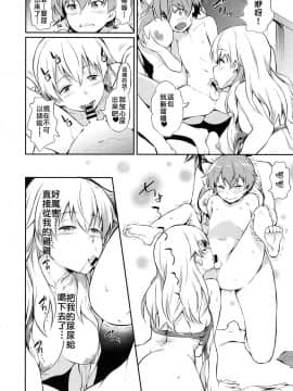 (C96) [AERODOG (inu)] 戦車道の裏道 アンツィオ高校 (ガールズ&パンツァー) [禁漫漢化組]_13