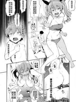 (C96) [AERODOG (inu)] 戦車道の裏道 アンツィオ高校 (ガールズ&パンツァー) [禁漫漢化組]_15
