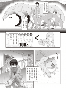 人肛飼育_134
