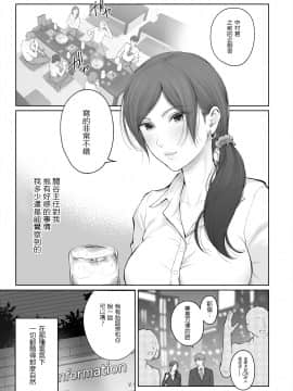Hoka No Otoko To Kekkon Shitara Anata No Kodane Kureru?_07_005