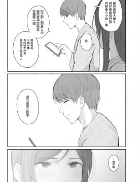 Hoka No Otoko To Kekkon Shitara Anata No Kodane Kureru?_27_025