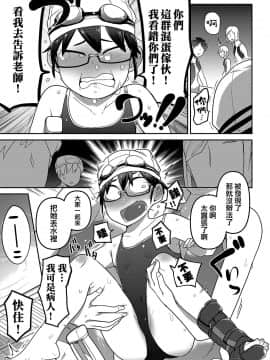 Iranai Buchou_08