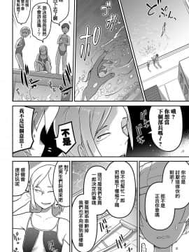 Iranai Buchou_09