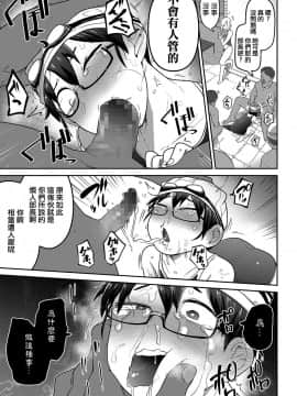 Iranai Buchou_10