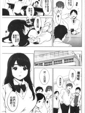 [4K漢化組][宮部キウイ] #えちえち女子と繋がりたい_040