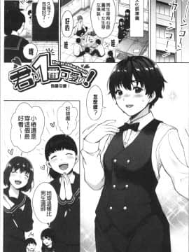 [4K漢化組][宮部キウイ] #えちえち女子と繋がりたい_138