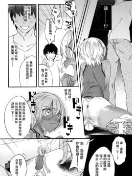 [夜願漢化] [白蜜ダイヤ] 快感キティホール (好色少年 Vol.07) [DL版]_08