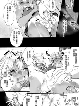 [夜願漢化] [白蜜ダイヤ] 快感キティホール (好色少年 Vol.07) [DL版]_10