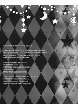 [脸肿汉化组] (もう何も恐くない) [Come Through (あづみ一樹)] Witch Dream (魔法少女まどか☆マギカ)_03