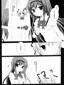 [脸肿汉化组] (もう何も恐くない) [Come Through (あづみ一樹)] Witch Dream (魔法少女まどか☆マギカ)_05