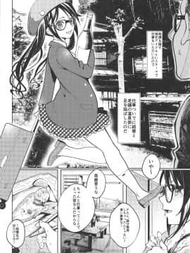 (C97) [町田チェリーボーイズ (クロサワ)] 湯けむりみつゴコロ (アイドルマスター シャイニーカラーズ)_003