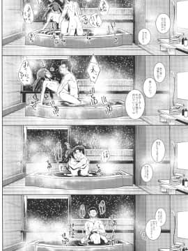 (C97) [町田チェリーボーイズ (クロサワ)] 湯けむりみつゴコロ (アイドルマスター シャイニーカラーズ)_017