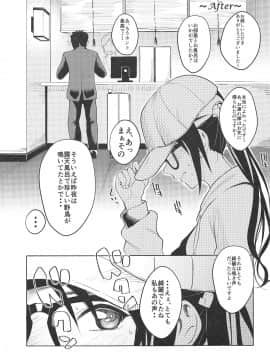 (C97) [町田チェリーボーイズ (クロサワ)] 湯けむりみつゴコロ (アイドルマスター シャイニーカラーズ)_026