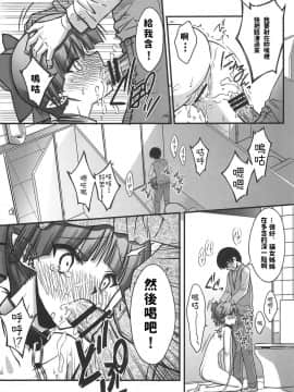 (C95) [BLUE GARNET (芹沢克己)] ねこ娘を牝にしたい2 (ゲゲゲの鬼太郎) [中国翻訳]_14