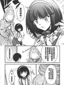 (C95) [BLUE GARNET (芹沢克己)] ねこ娘を牝にしたい2 (ゲゲゲの鬼太郎) [中国翻訳]_17