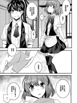 [極東靈魂編輯部漢化] (C89) [Ash Wing (まくろ)] BF IV_03