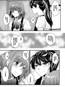 [極東靈魂編輯部漢化] (C89) [Ash Wing (まくろ)] BF IV_05