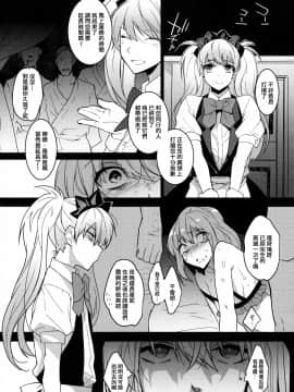 [極東靈魂編輯部漢化] (C89) [Ash Wing (まくろ)] BF IV_21