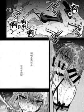 [極東靈魂編輯部漢化] (C89) [Ash Wing (まくろ)] BF IV_22